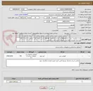 تصویر کوچک آگهی خرید،بارگیری، حمل و تخلیه 700 متر مربع سنگ فرش 40*40 سانتی متری رنگی ضخامت استاندارد برای روستای بصری از توابع بخش آبپخش شهرستان دشتستان