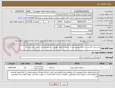 تصویر کوچک آگهی خرید تعداد 25 عدد دستگاه حضور وغیاب ( تایمکس) دقیقا مطابق با شرایط خواسته شده در فایل پیوست