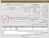 تصویر کوچک آگهی ویال CBC K2 EDTA 2ml بتعداد 30/000 عدد