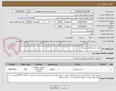 تصویر کوچک آگهی طبق شرح تقاضای پیوست