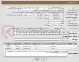 تصویر کوچک آگهی ماست 90گرمی وپنیر 30گرمی تکنفره فقط برندهای دامداران،پگاه، هراز و صباح قابل قبول بوده پاسخ سایر برندها ابطال می گرددهزینه حمل با تامین کننده می باشد