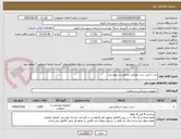 تصویر کوچک آگهی پارت 1 وین ست مطابق درخواست پیوستی 