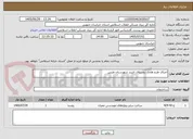 تصویر کوچک آگهی اجرای طرح هادی روستای نایبند شهرستان طبس