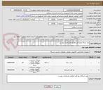 تصویر کوچک آگهی روتر شبکه و پچ کورد مطابق مشخصات پیوست