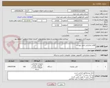 تصویر کوچک آگهی اقلام مخابراتی طبق پیوست