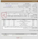 تصویر کوچک آگهی اصلاح آبرو و جدولگذاری و ... طبق اطلاعات برگه استعلام