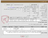 تصویر کوچک آگهی پروفیل