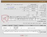تصویر کوچک آگهی ماژول SFP -CWDM برند سپیتام با مشخصات پیوست . گواهی افتا الزامی NEWارجینال