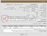 تصویر کوچک آگهی پارت 2 سوند فولی سایز 16 مطابق درخواست پیوستی 