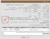 تصویر کوچک آگهی خرید بلوک طبق فایل پیوست 
