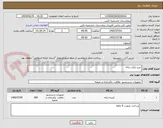 تصویر کوچک آگهی خرید پاکت زباله