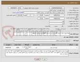 تصویر کوچک آگهی ظرف یورین باتل استریل 60 سی سی به تعداد 4000 عدد/پرداخت 6 ماهه
