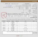 تصویر کوچک آگهی خرید لوازم التحریر