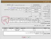 تصویر کوچک آگهی خرید یک دستگاه کولر گازی ایستاده شعبه کرمان
با توجه به فایل پیوست