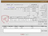 تصویر کوچک آگهی رنگ گلس فلیک اپوکسی، تینر
به اوراق پیوست مراجعه گردد 