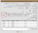 تصویر کوچک آگهی چست تیوب سایز 16 تعداد 300 عدد-سایز 20 تعداد 200 عدد-سایز 24 تعداد 150 عدد-سایز 32 تعداد 2500 عدد