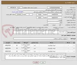 تصویر کوچک آگهی خرید انواع ایروی