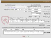 تصویر کوچک آگهی  مقدار7000 کیلوگرم برنج پاکستانی مرغوب سوپرباسماتی مورد نیاز میباشد.