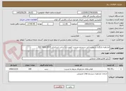 تصویر کوچک آگهی مشاوره بازنگری و بروزرسانی سیستم مدیریت کیفیت بر اساس استاندارد ISO 9001:2015