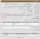 تصویر کوچک آگهی خرید تجهیزات کنفرانس