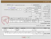 تصویر کوچک آگهی تامین انواع الکتروموتور جهت مجتمع فولاد میانه طبق فایل پیوستی