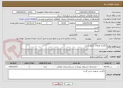 تصویر کوچک آگهی برگزاری تورهای شیراز گردی 