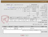 تصویر کوچک آگهی ساخت تندیس طبق لیست شرایط پیوست
