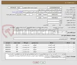 تصویر کوچک آگهی گوشت قرمز رستوران مرکزی