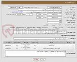 تصویر کوچک آگهی 1-ممبران 10*15 50عدد
2-پمدر استخوان 50-1000--1سی سی 50عدد