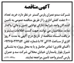 تصویر کوچک آگهی خرید ۶۰۰ جفت کفش اداری