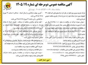 تصویر کوچک آگهی خرید ترانسفورماتور کم تلفات ۳۳ کیلوولت