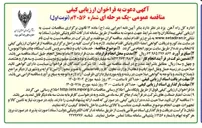 تصویر کوچک آگهی خدمات ایاب و ذهاب سرویس ثابت ایستگاه چادرملو (اتوبوس)