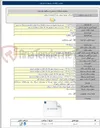 تصویر کوچک آگهی واگذاری عملیات اجرایی پروژه توسعه و بهسازی شبکه برق روستاهای بستان‌آباد (حسن کهل، تندرآغاج، خاتون‌آب