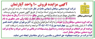 تصویر کوچک آگهی فروش ۱۰ واحد آپارتمان اداری
