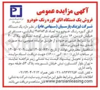 تصویر کوچک آگهی فروش یک دستگاه اتاق کوره رنگ خودرو