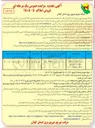 تصویر کوچک آگهی فروش املاک