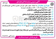 تصویر کوچک آگهی اجاره اماکن