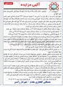 تصویر کوچک آگهی اجاره یکساله صرفا سازه کیوسک بهداشتی تجاری بوار معلم