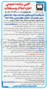 تصویر کوچک آگهی اجاره املاک و مستغلات (یک باب سوله)