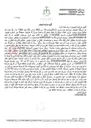 تصویر کوچک آگهی مزایده یک دستگاه اتومبیل پژو پارس ELX مدل 1384 با ارزیابی 3,500,000,000 ریال