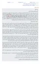 تصویر کوچک آگهی آگهی مزایده اموال غیرمنقول (زمین زراعی) در آستارا.