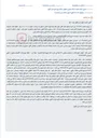 تصویر کوچک آگهی مزایده اموال غیر منقول (آپارتمان) به دلیل بدهی در گلبهار.