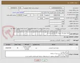 تصویر کوچک آگهی ماژول توزیع برق عمودی رک تک فاز و سه فاز 