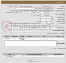 تصویر کوچک آگهی 112 عدد باتری یو پی اس مطابق فرم مشخصات لیست پیوست تحویل در موسسه رازی کرج