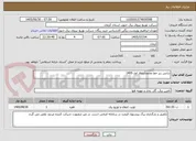 تصویر کوچک آگهی ترانس زیر خط محمدآبادفاز اول 1405