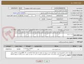 تصویر کوچک آگهی ست سرم