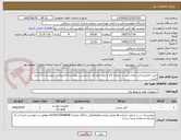تصویر کوچک آگهی خرید کابل/پرداخت نقدی پس از دریافت کالا و تایید دفتر فنی و مدیریت بیمارستان/جزییات در پیوست ذکر شده است
