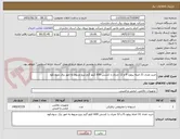 تصویر کوچک آگهی خرید تعداد 31 اصله پیلون 9 و 12 متری با کشش 600 کیلو گرم نیرو مربوط به امور برق سوادکوه