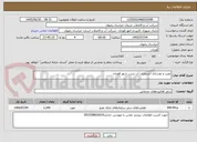تصویر کوچک آگهی نصب و نوسازی انشعابات آب شرب شهر قوچان