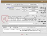 تصویر کوچک آگهی درخواست خرید سیفتی باکس 5 لیتری تعداد 300 عدد 